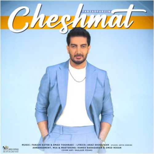 دانلود آهنگ فرزاد فرزین به نام چشمات دانلود آهنگ فرزاد فرزین به نام چشمات