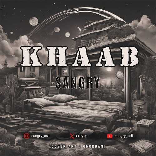 دانلود آهنگ سانگری به نام خواب 