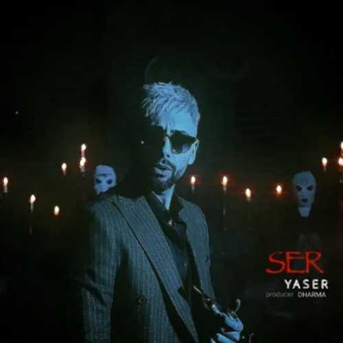 دانلود آهنگ یاسر بینام به نام سِر دانلود آهنگ یاسر بینام به نام سِر