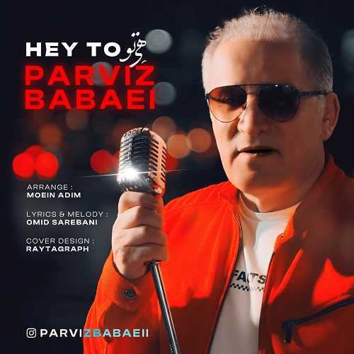 دانلود آهنگ پرویز بابایی به نام هی تو دانلود آهنگ پرویز بابایی به نام هی تو
