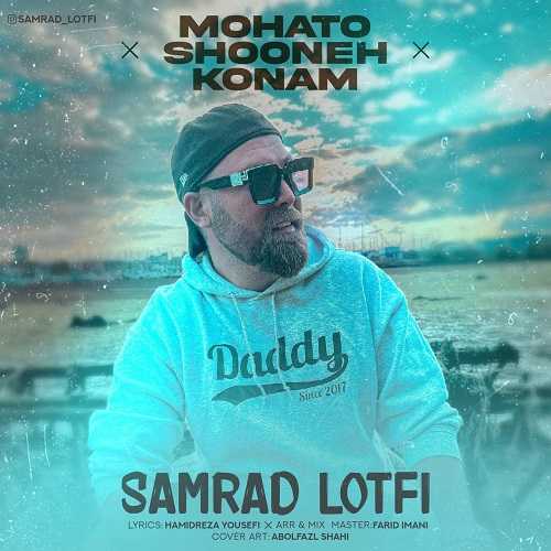 دانلود آهنگ سامراد لطفی به نام موهاتو شونه کنم دانلود آهنگ سامراد لطفی به نام موهاتو شونه کنم
