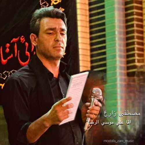 دانلود آهنگ مصطفی زارع به نام اقا علی موسی الرضا دانلود آهنگ مصطفی زارع به نام اقا علی موسی الرضا