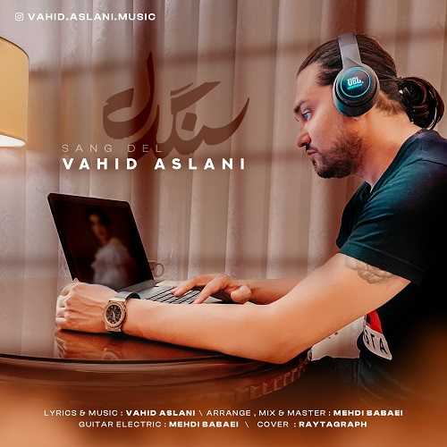 دانلود آهنگ وحید اصلانی به نام سنگدل دانلود آهنگ وحید اصلانی به نام سنگدل