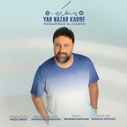 دانلود آهنگ محمد علیزاده به نام یار نظر کرده دانلود آهنگ محمد علیزاده به نام یار نظر کرده