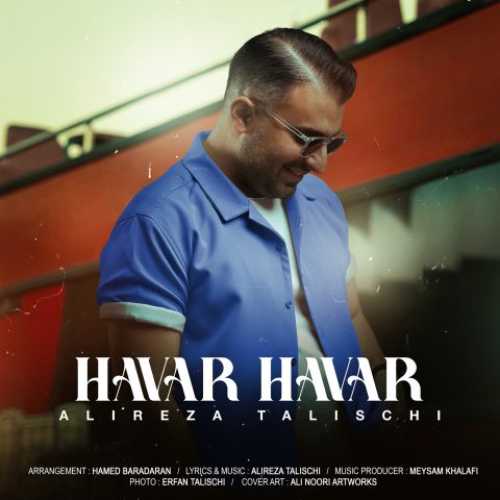 دانلود آهنگ علیرضا طلیسچی  به نام هوار هوار 