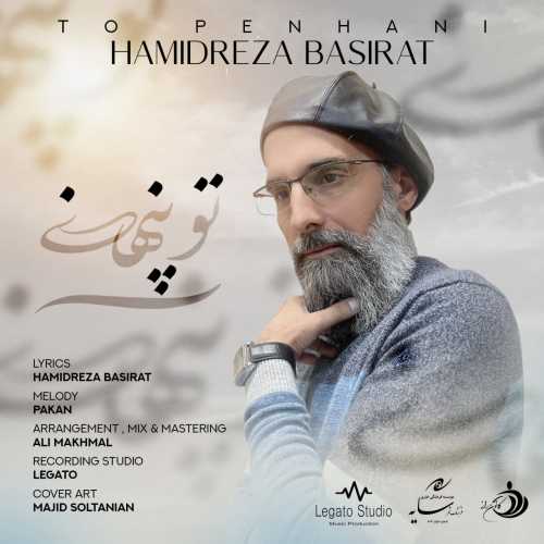 دانلود آهنگ حمیدرضا بصیرت به نام تو پنهانی دانلود آهنگ حمیدرضا بصیرت به نام تو پنهانی