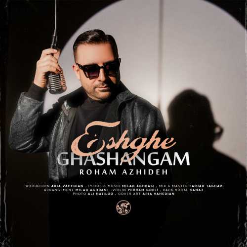 دانلود آهنگ رهام آژیده به نام عشق قشنگم دانلود آهنگ رهام آژیده به نام عشق قشنگم