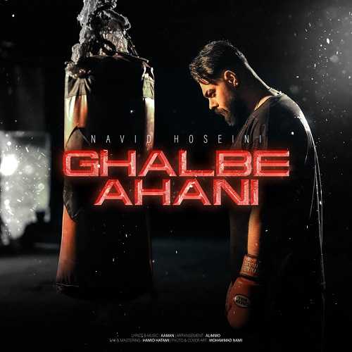 دانلود آهنگ نوید حسینی به نام قلب آهنی دانلود آهنگ نوید حسینی به نام قلب آهنی