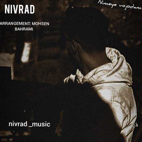 دانلود آهنگ نیوارد به نام نیمه ی وجودم 