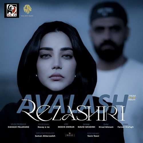 دانلود آهنگ رضا شیری به نام اولاش دانلود آهنگ رضا شیری به نام اولاش