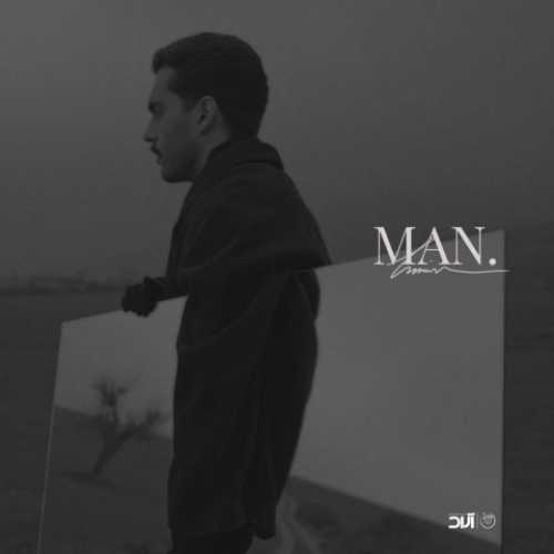 دانلود آهنگ حامیم به نام من 