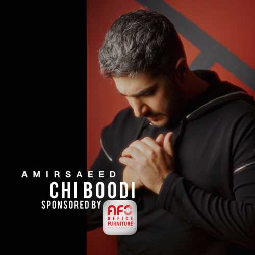 دانلود آهنگ امیرسعید به نام چی بودی دانلود آهنگ امیرسعید به نام چی بودی