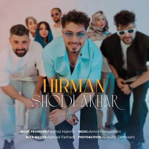 دانلود آهنگ هیرمان به نام شدی آخر دانلود آهنگ هیرمان به نام شدی آخر