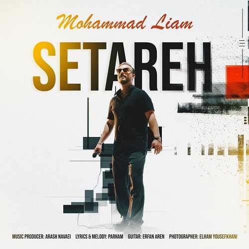 دانلود آهنگ محمد لیام به نام ستاره دانلود آهنگ محمد لیام به نام ستاره