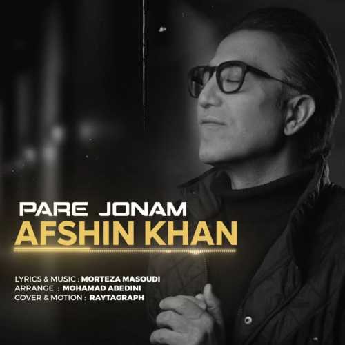 دانلود آهنگ افشین خان به نام پاره ی جونم دانلود آهنگ افشین خان به نام پاره ی جونم