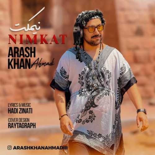دانلود آهنگ آرش خان احمدی  به نام نیمکت 