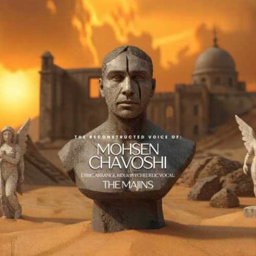 دانلود آهنگ محسن چاوشی و مجینص به نام قسم 