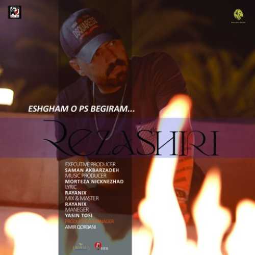 دانلود آهنگ رضا شیری به نام عشقمو پس بگیرم دانلود آهنگ رضا شیری به نام عشقمو پس بگیرم