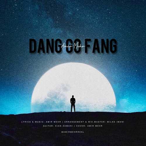 دانلود آهنگ امیر مهر 1 به نام دنگو فنگ 2 