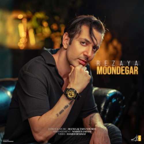 دانلود آهنگ رضایا  به نام موندگار 