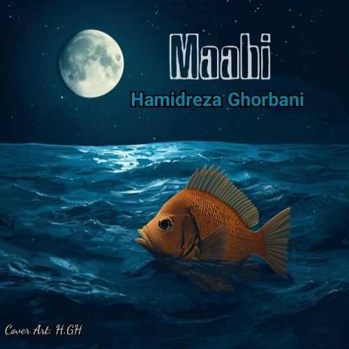 دانلود آهنگ حمیدرضا قربانی به نام ماهی دانلود آهنگ حمیدرضا قربانی به نام ماهی