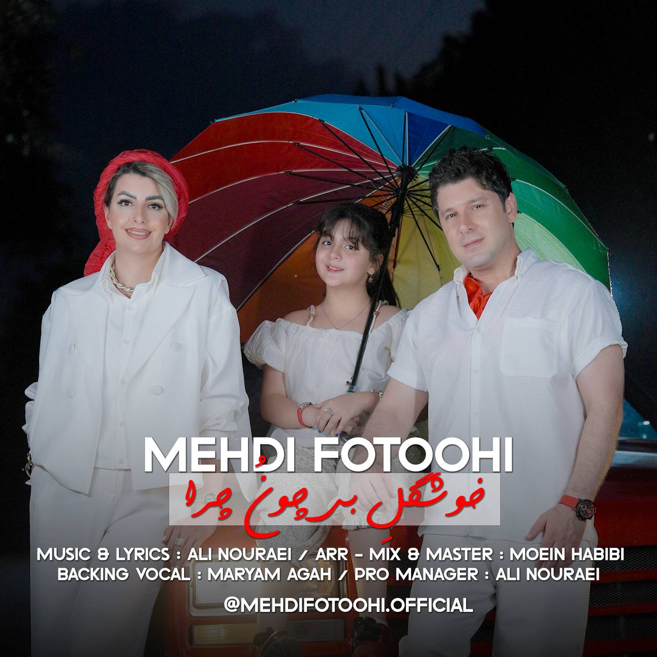 دانلود آهنگ مهدی فتوحی به نام خوشگل بی چون چرا 