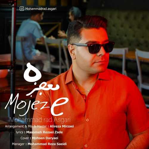 دانلود آهنگ محمدراد عسگری به نام معجزه 
